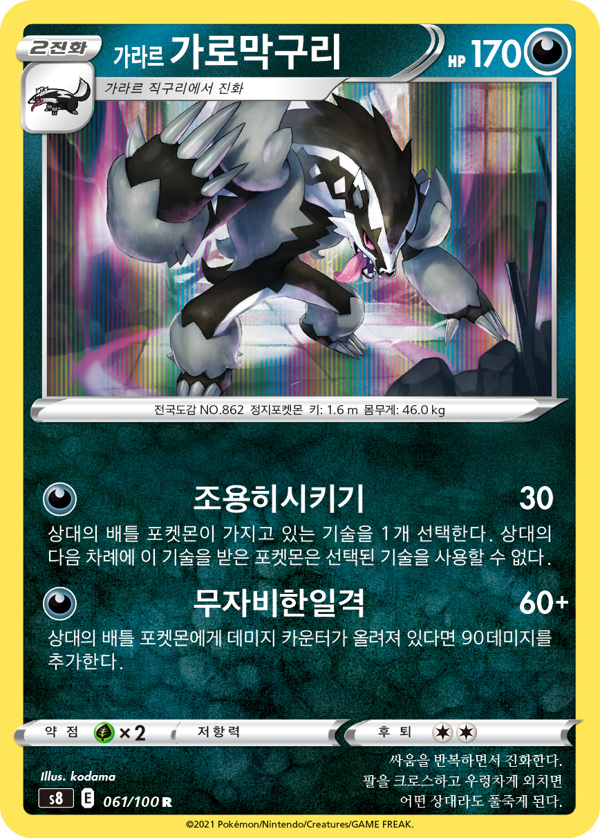 Galar-Barrikadax