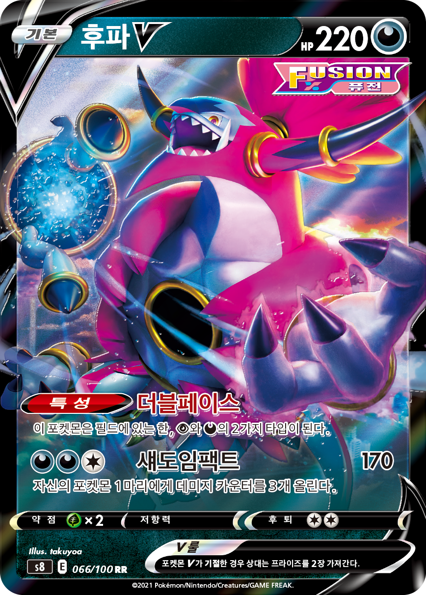 Hoopa V