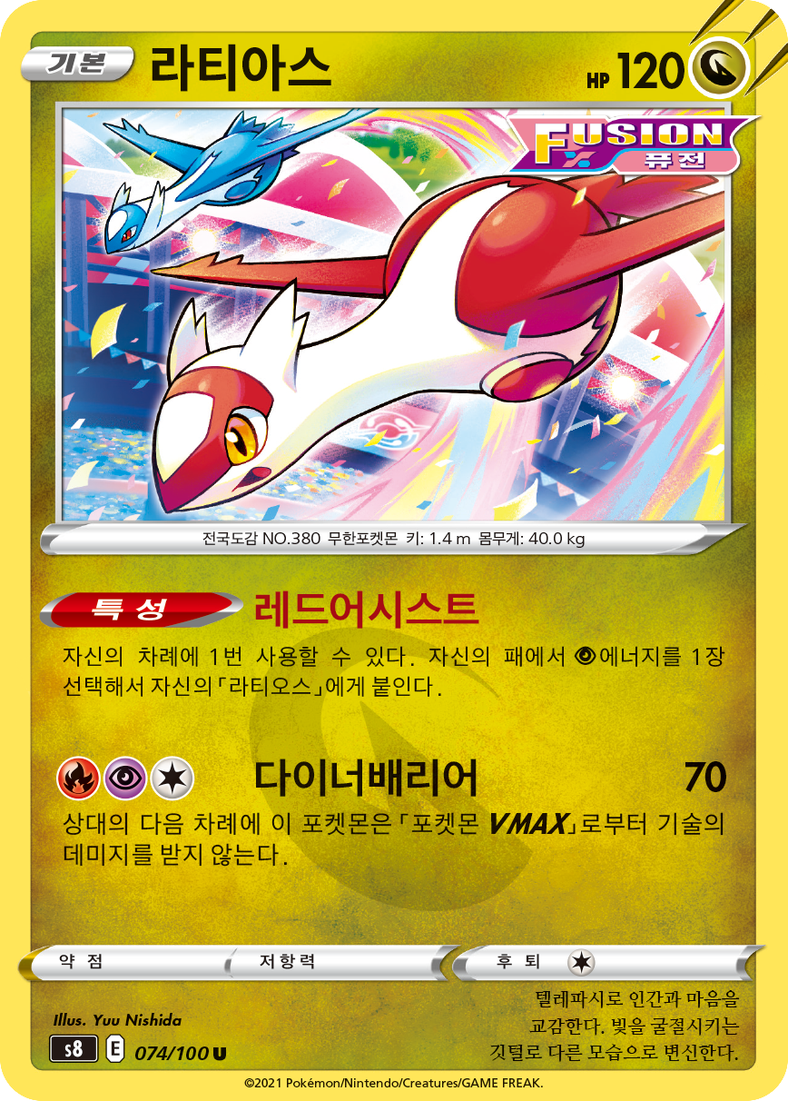 Latias