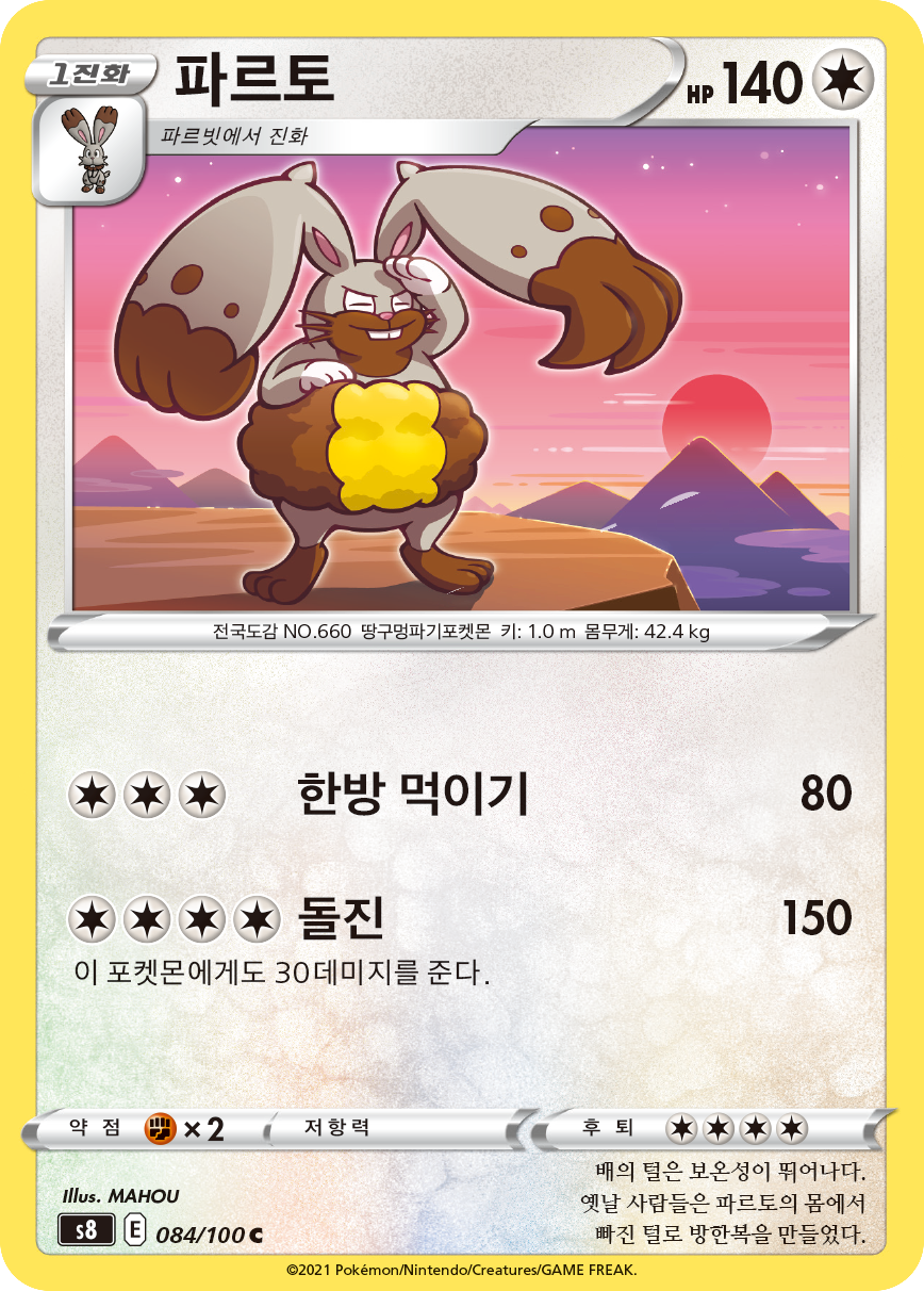 Grebbit