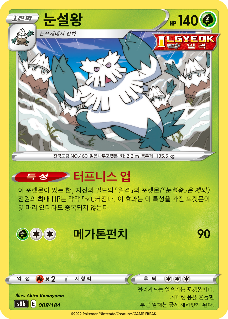Abomasnow