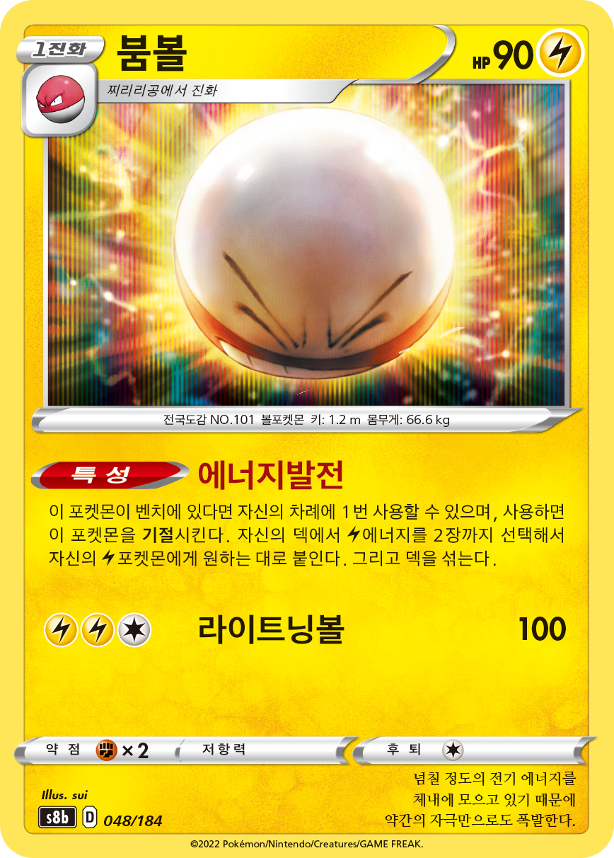 Electrode