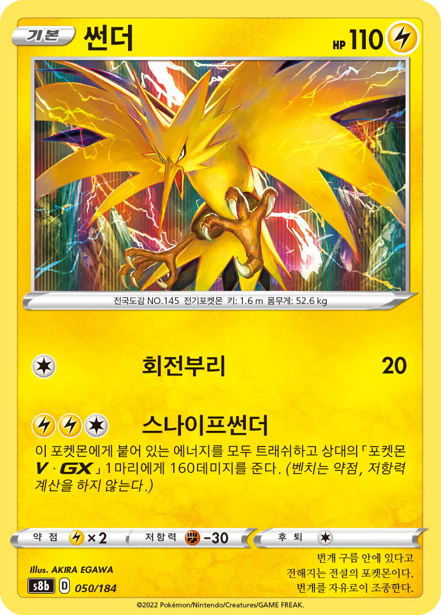 Zapdos