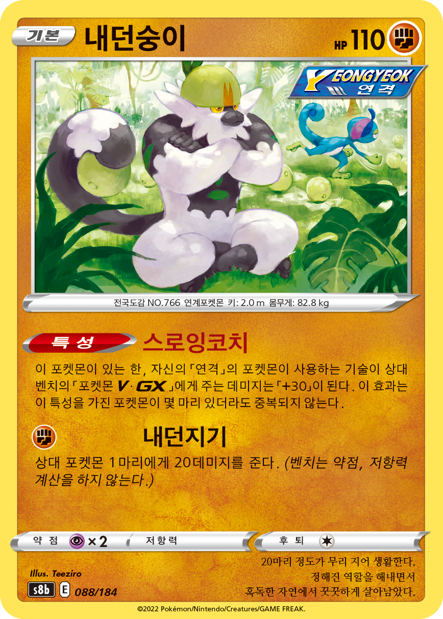 Passimian