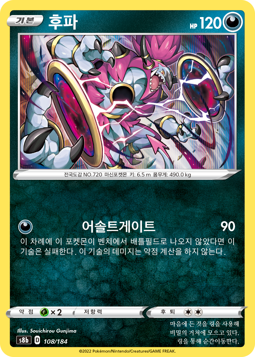 Hoopa