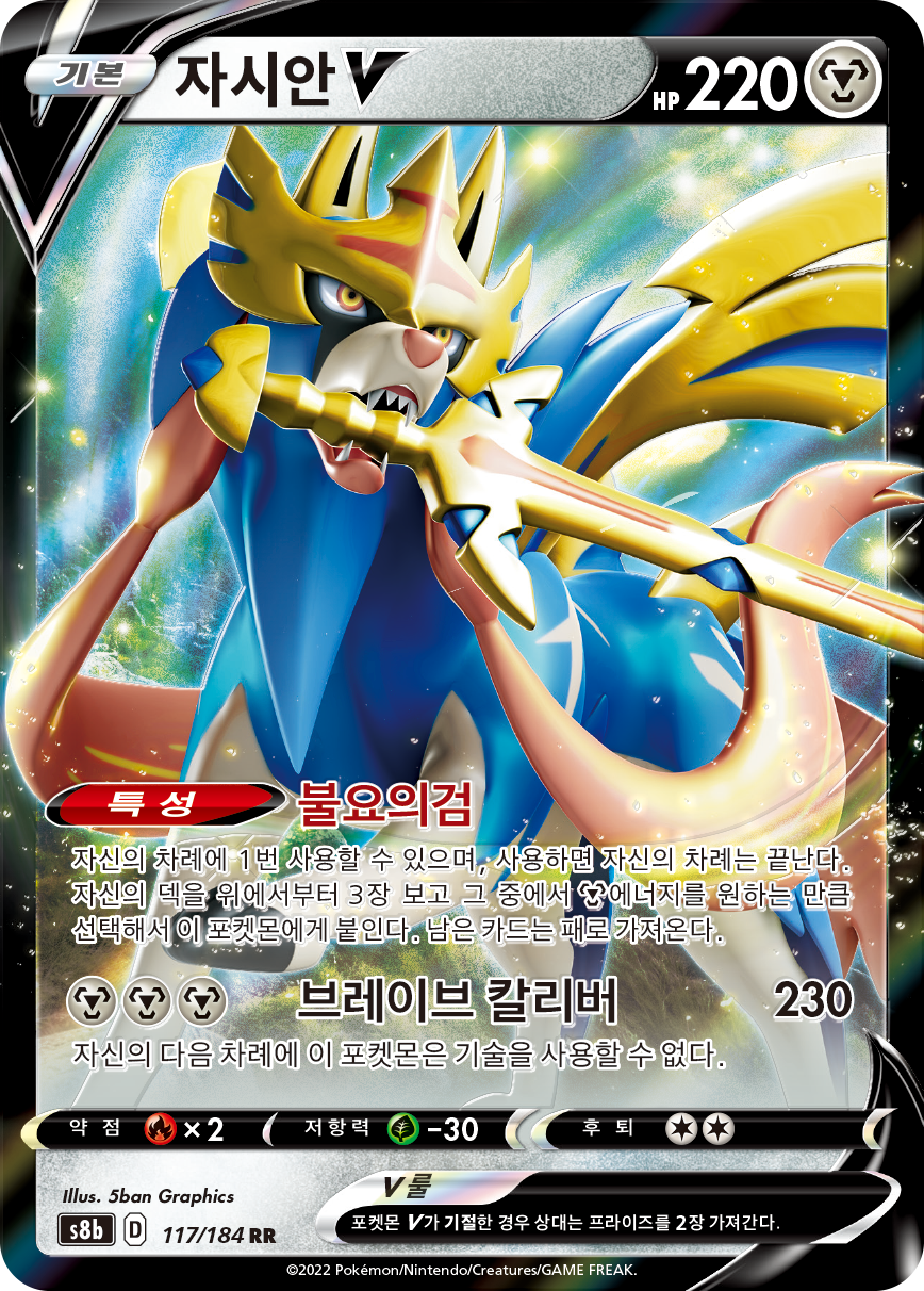 Zacian V