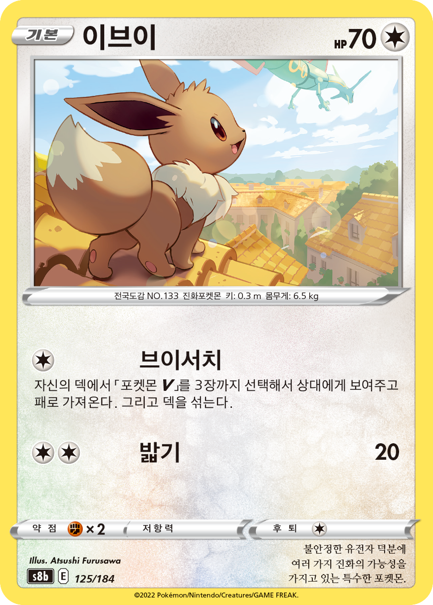 Eevee