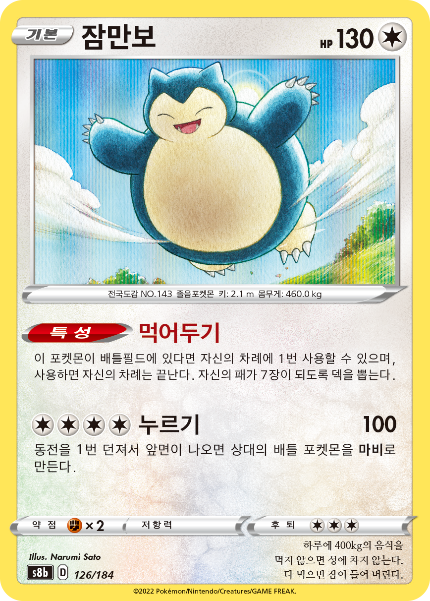 Snorlax