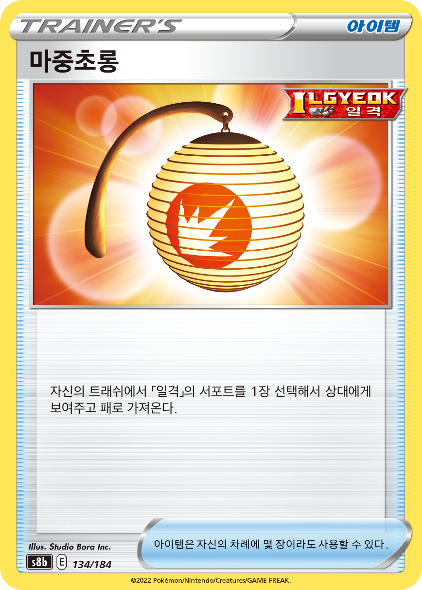Urn of Vitality