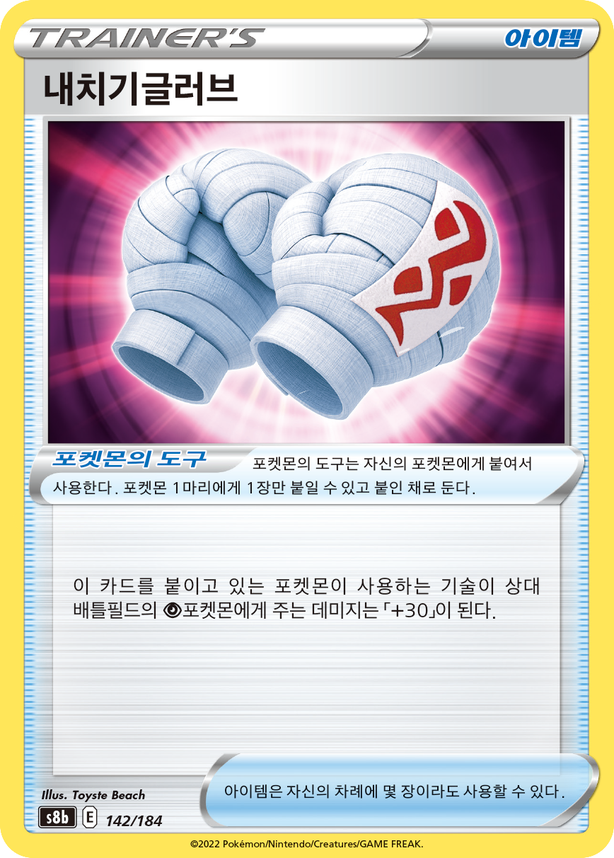 Reinigende Handschuhe
