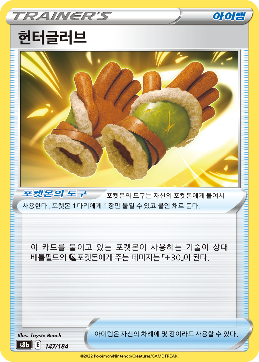 Memory Capsule