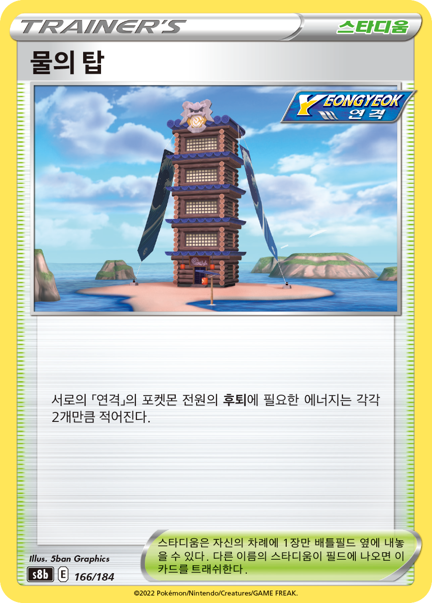 Tower of Darkness