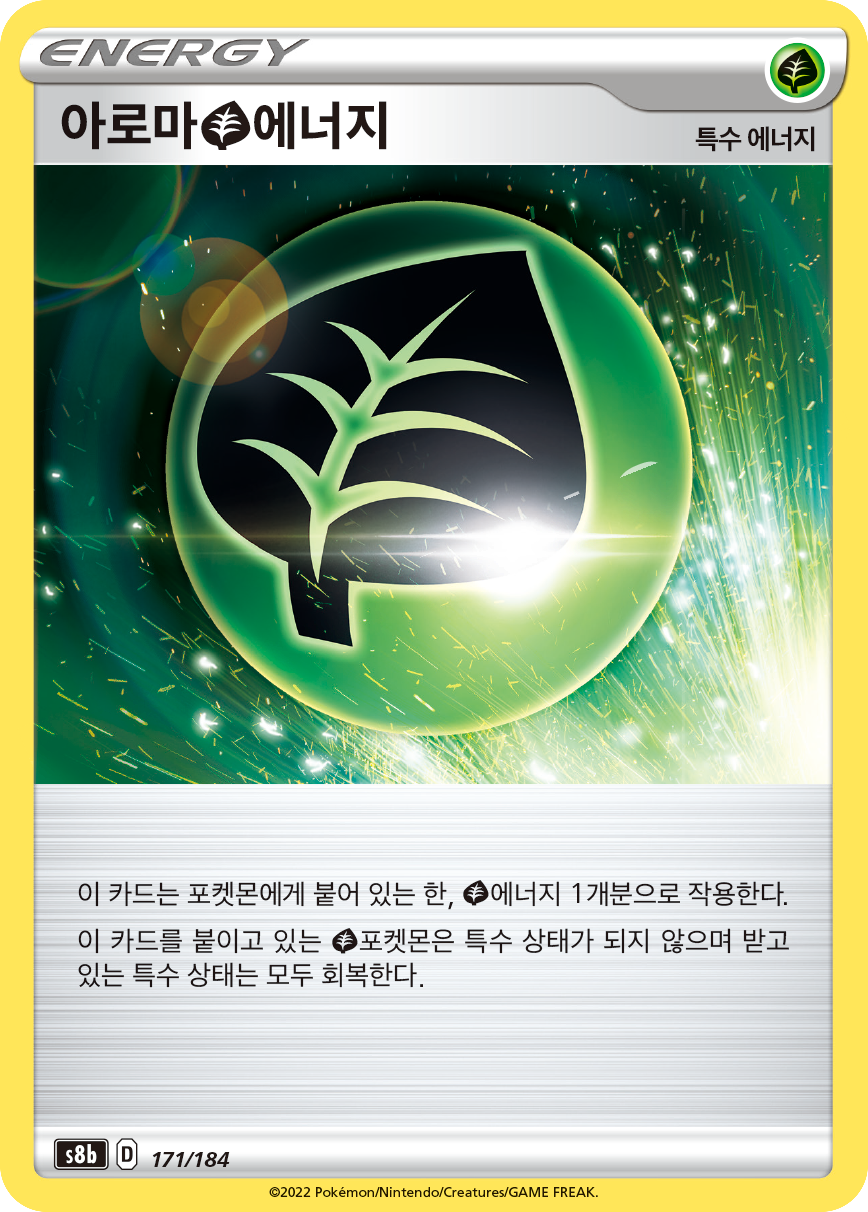 Aromatic [G] Energy
