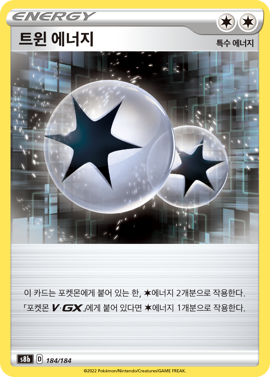 Rapid Strike Energy