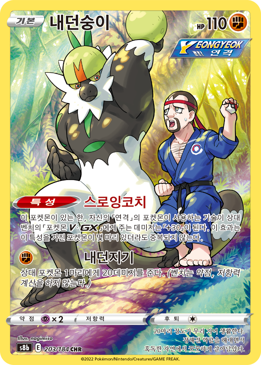 Passimian S8b 203