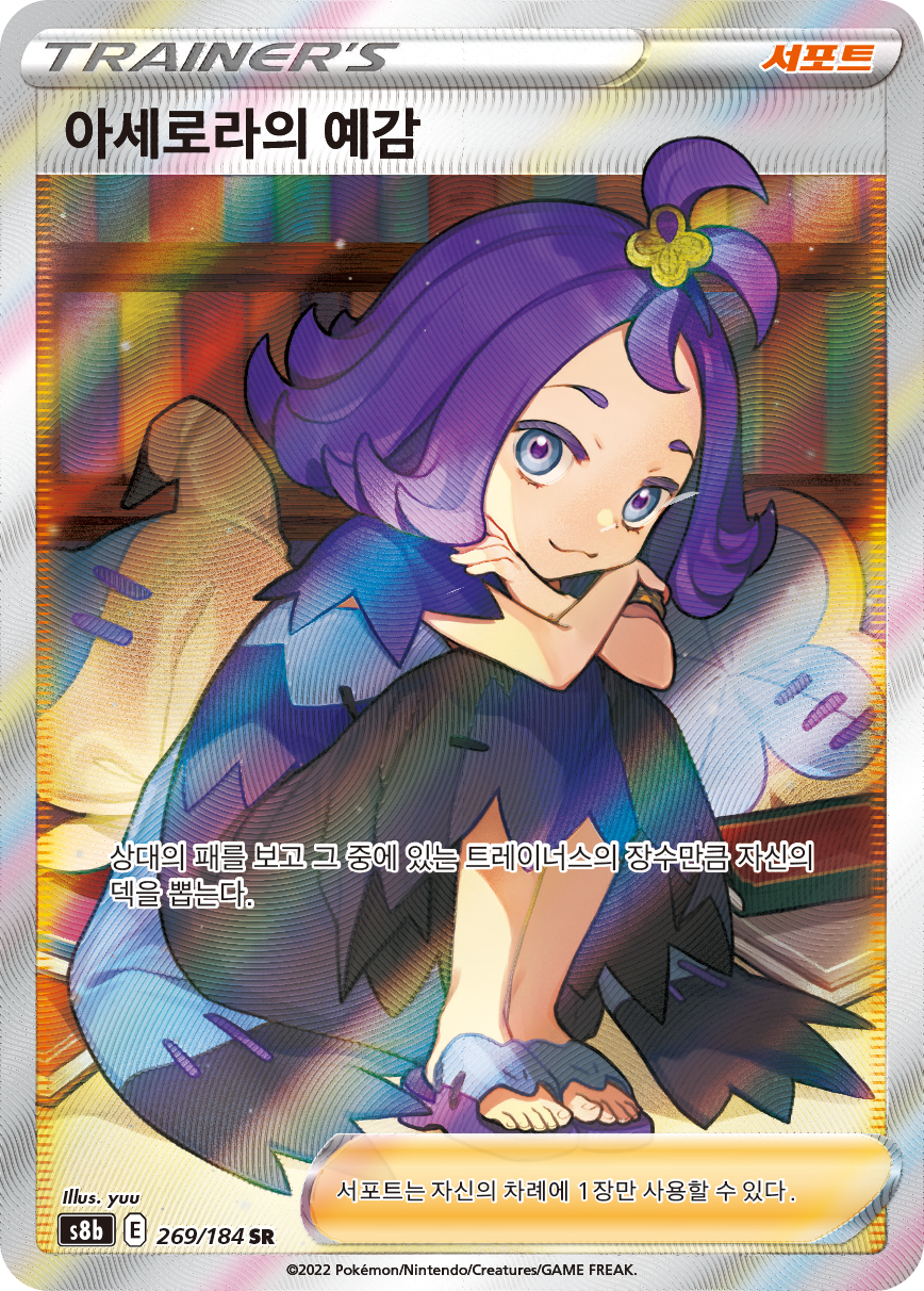 Opal