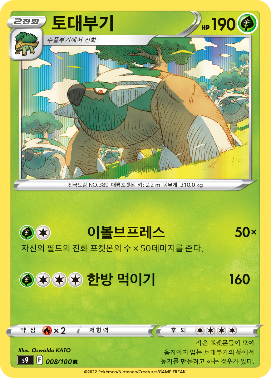 Torterra