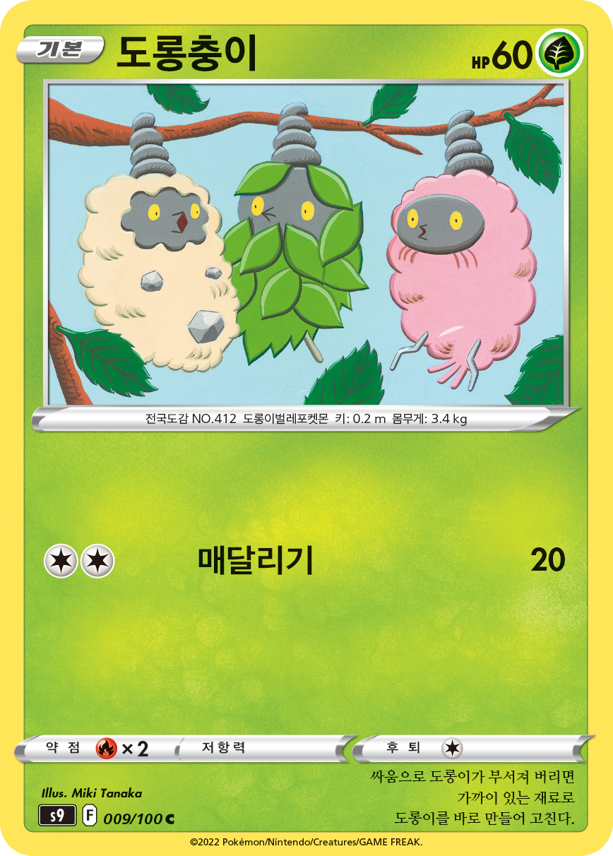 Burmy