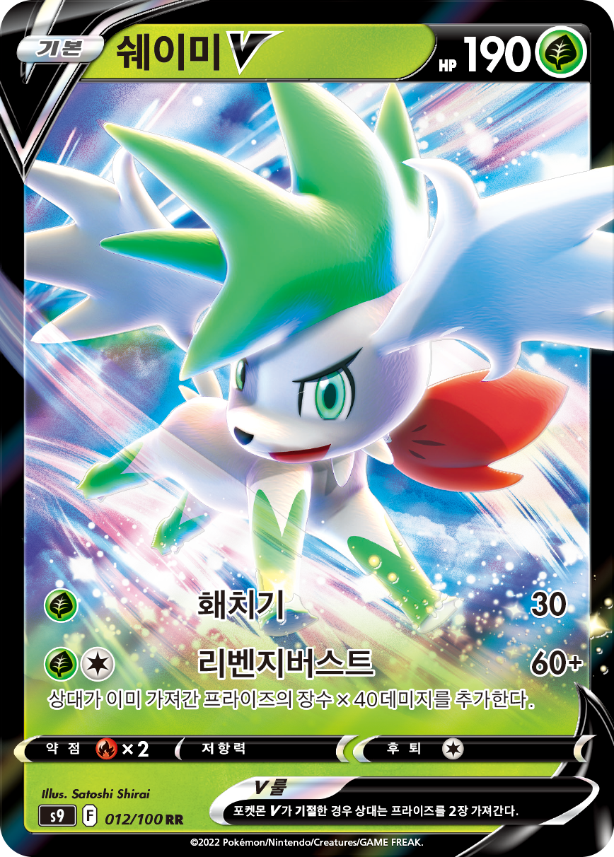 Shaymin V