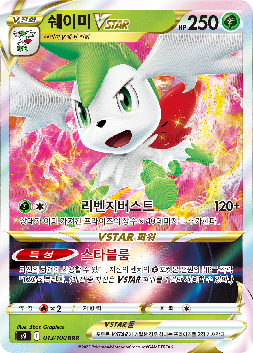 Shaymin VSTAR