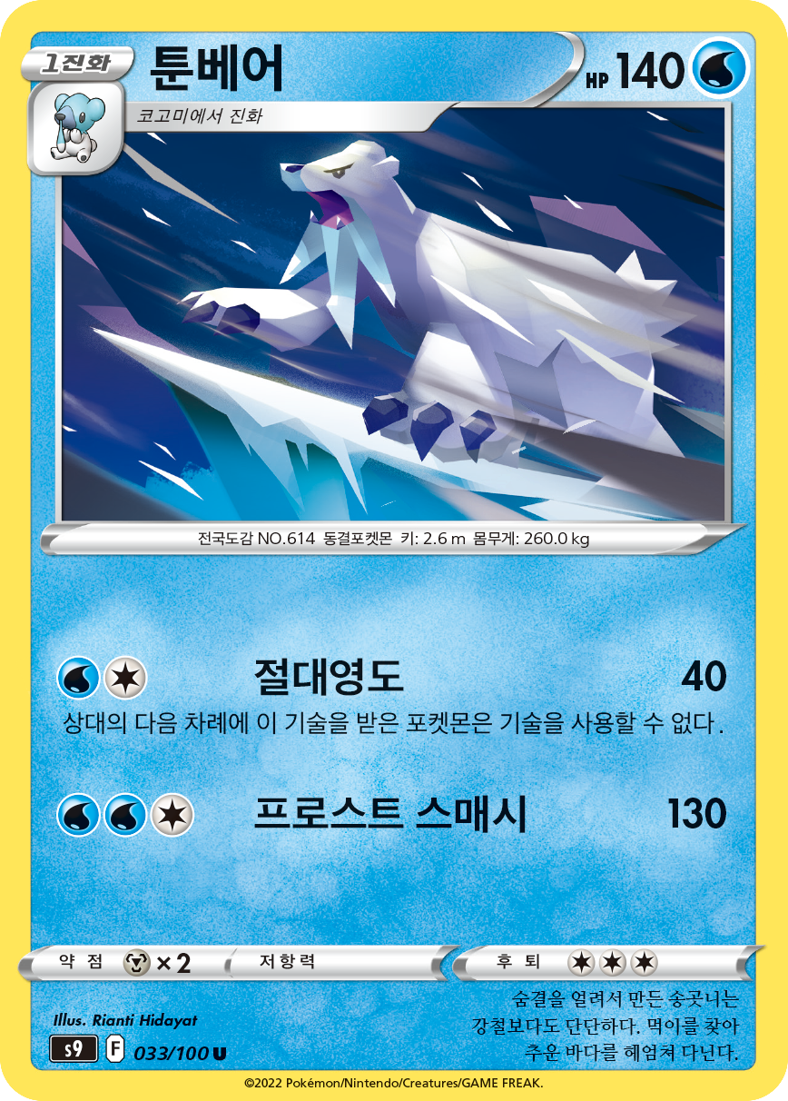 Siberio