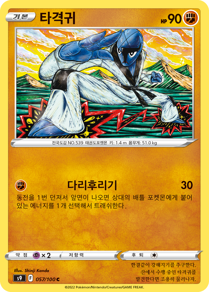 Karadonis
