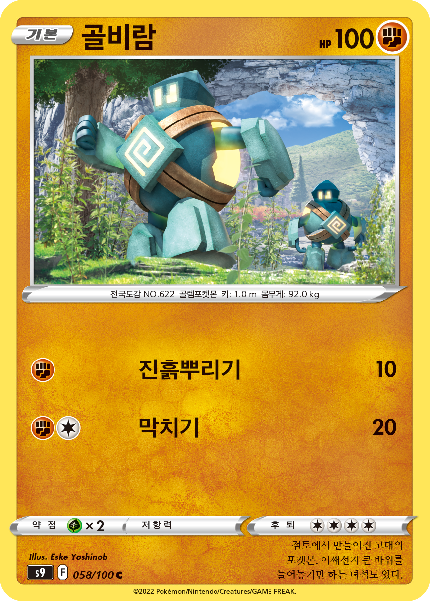 Golbit