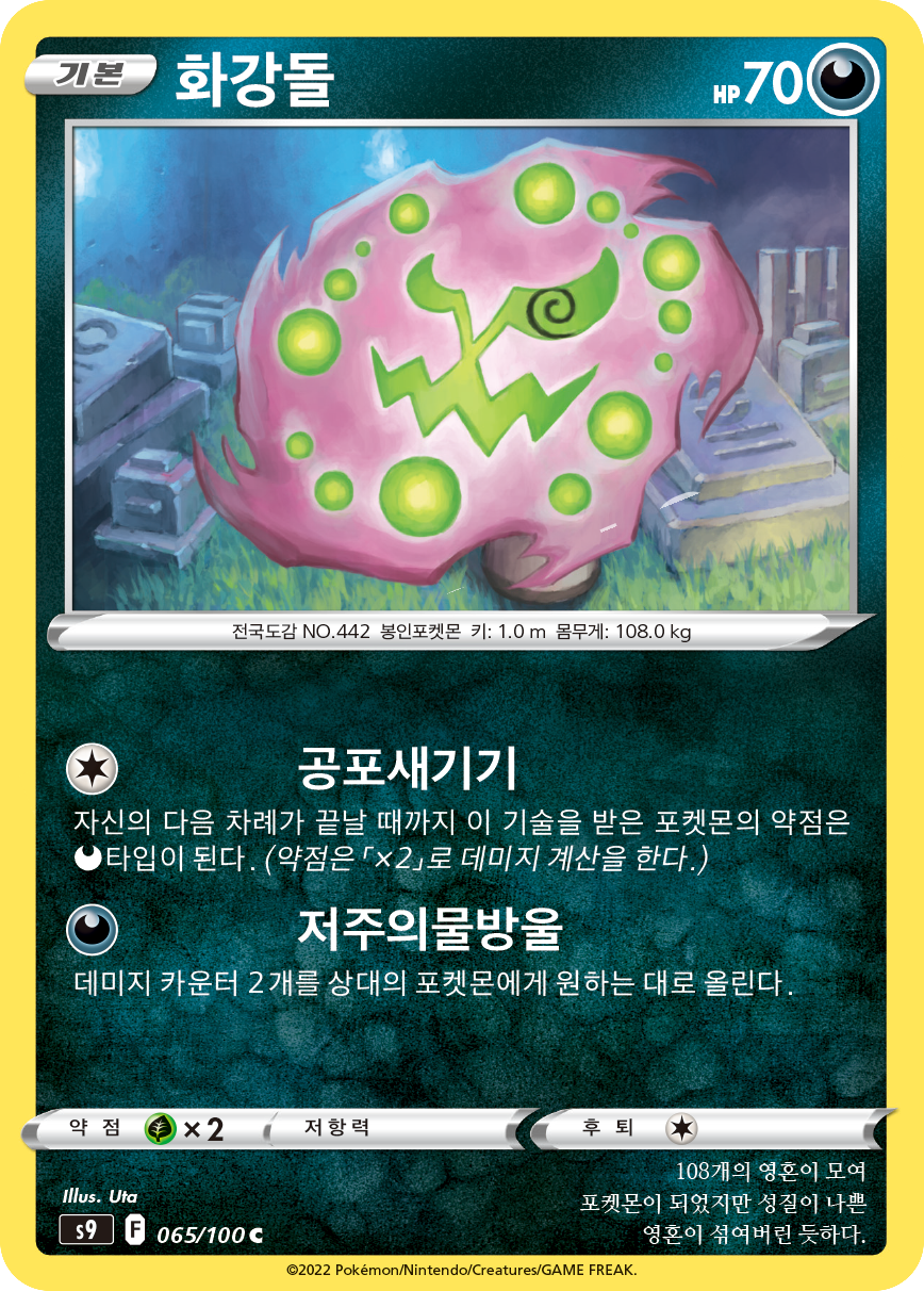 Kryppuk