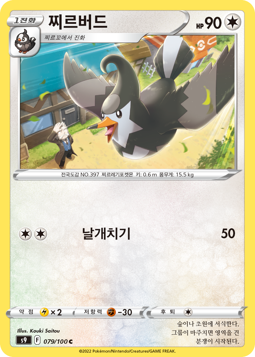 Staravia