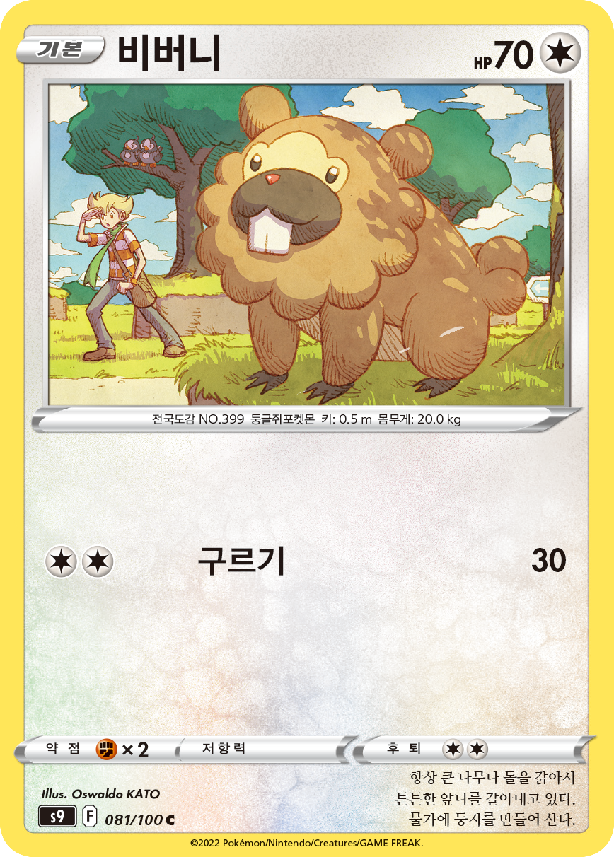 Bidoof
