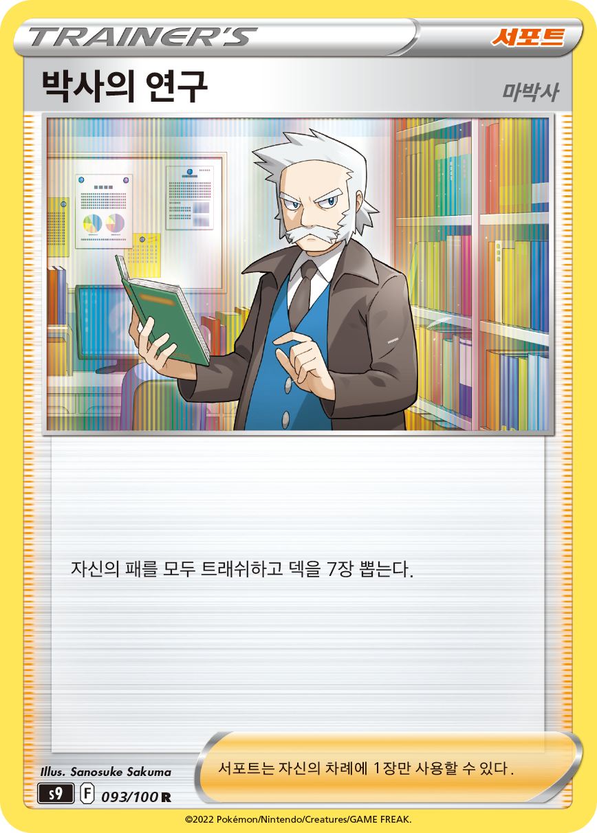 Cynthia's Ambition