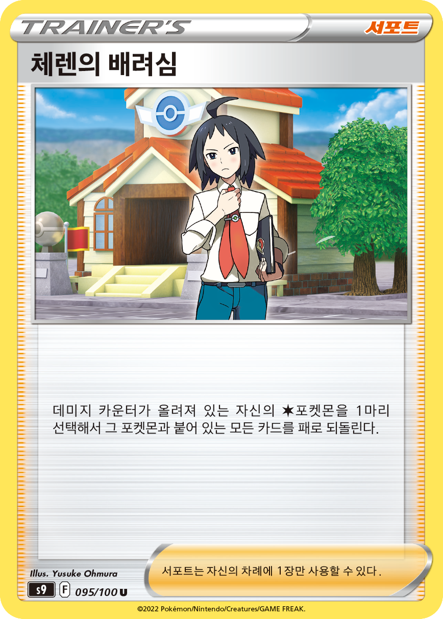 Professor's Research - Professor Rowan