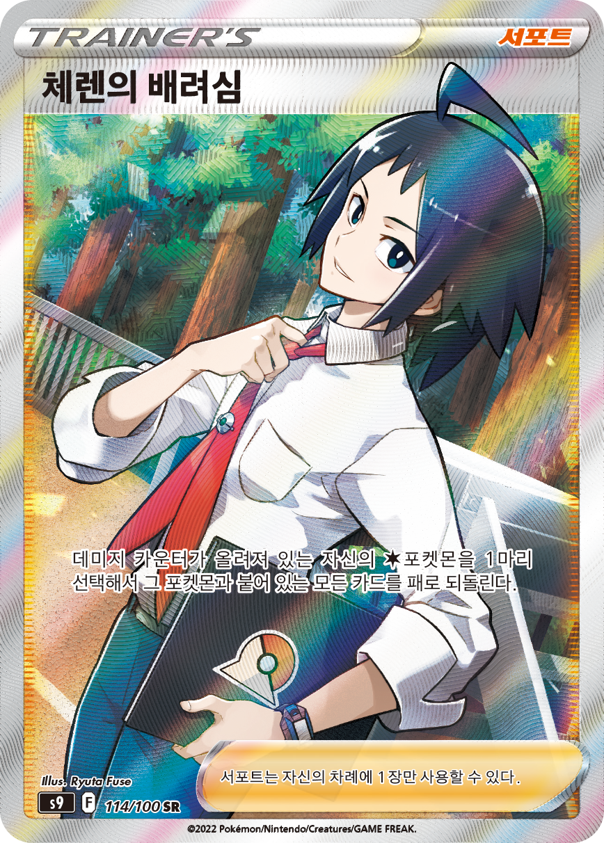 Cynthia's Ambition BRS 169