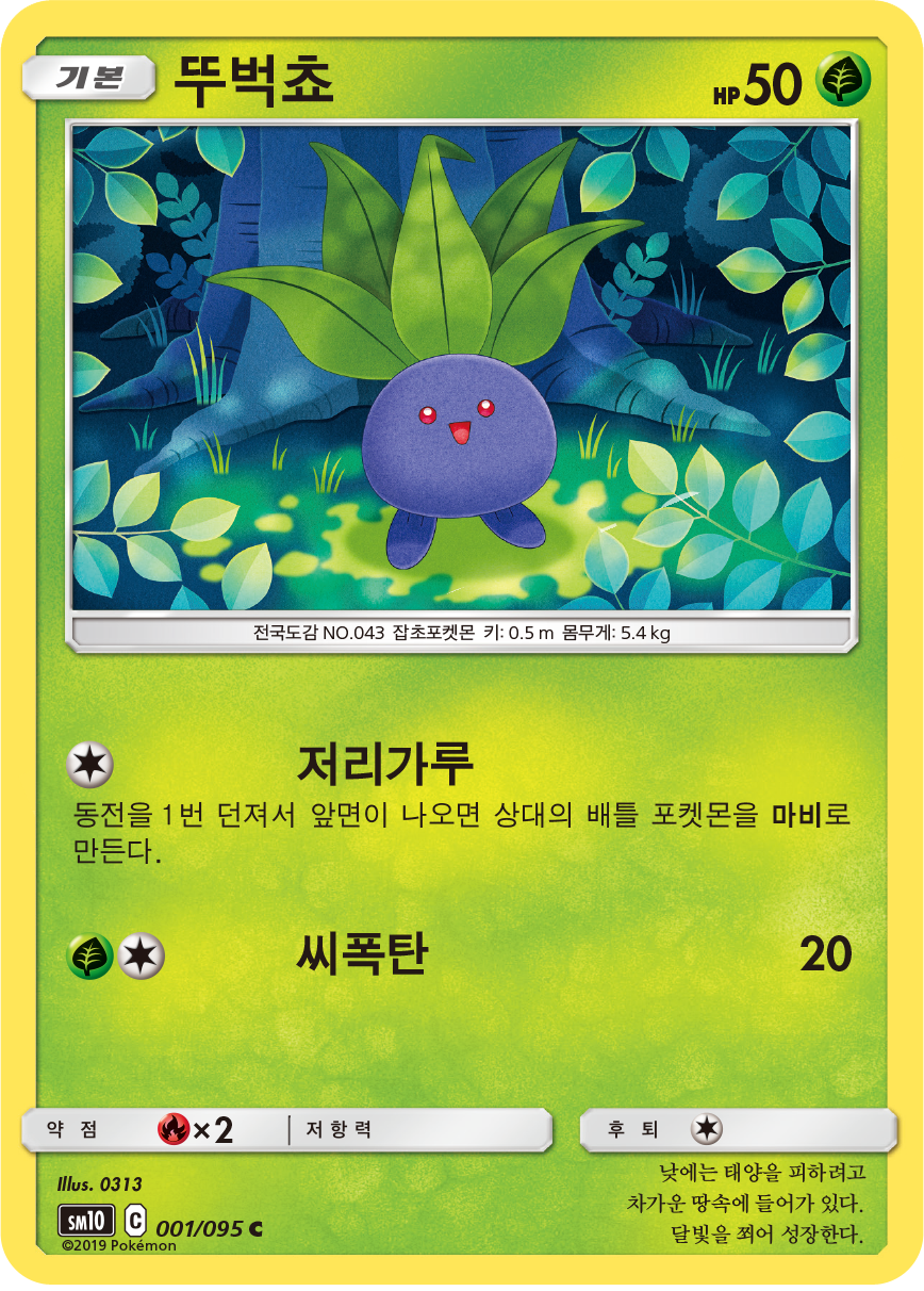 Oddish