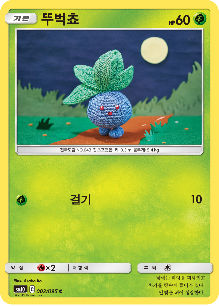 Oddish