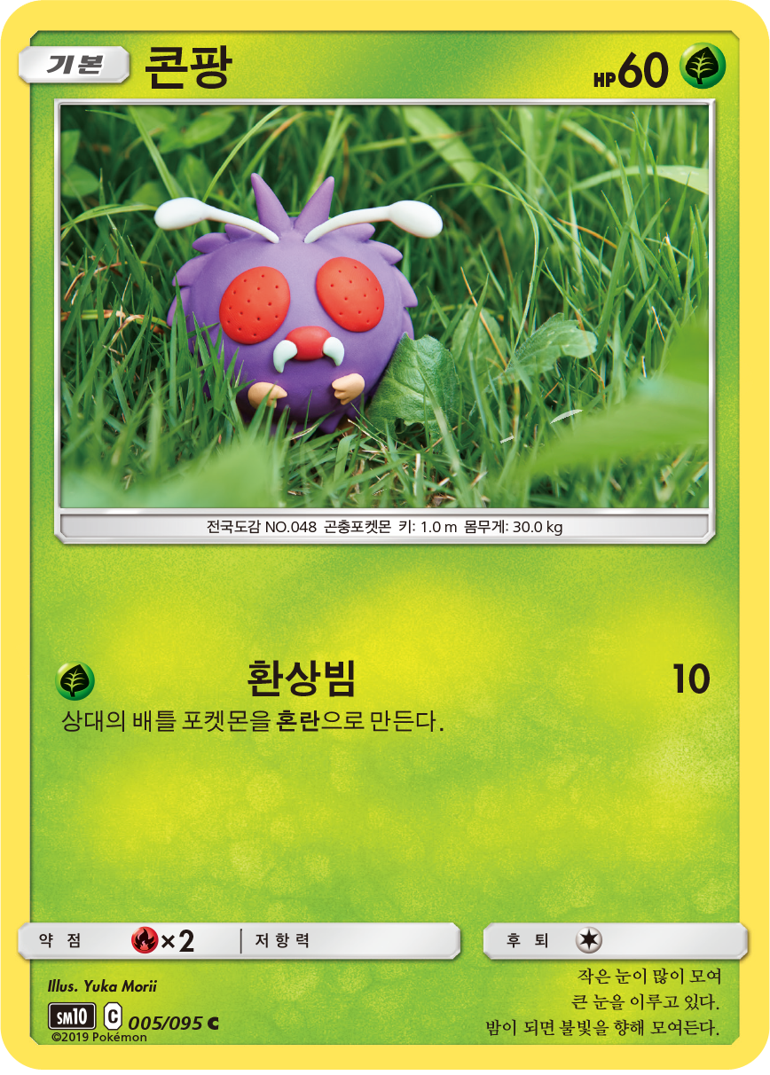 Venonat