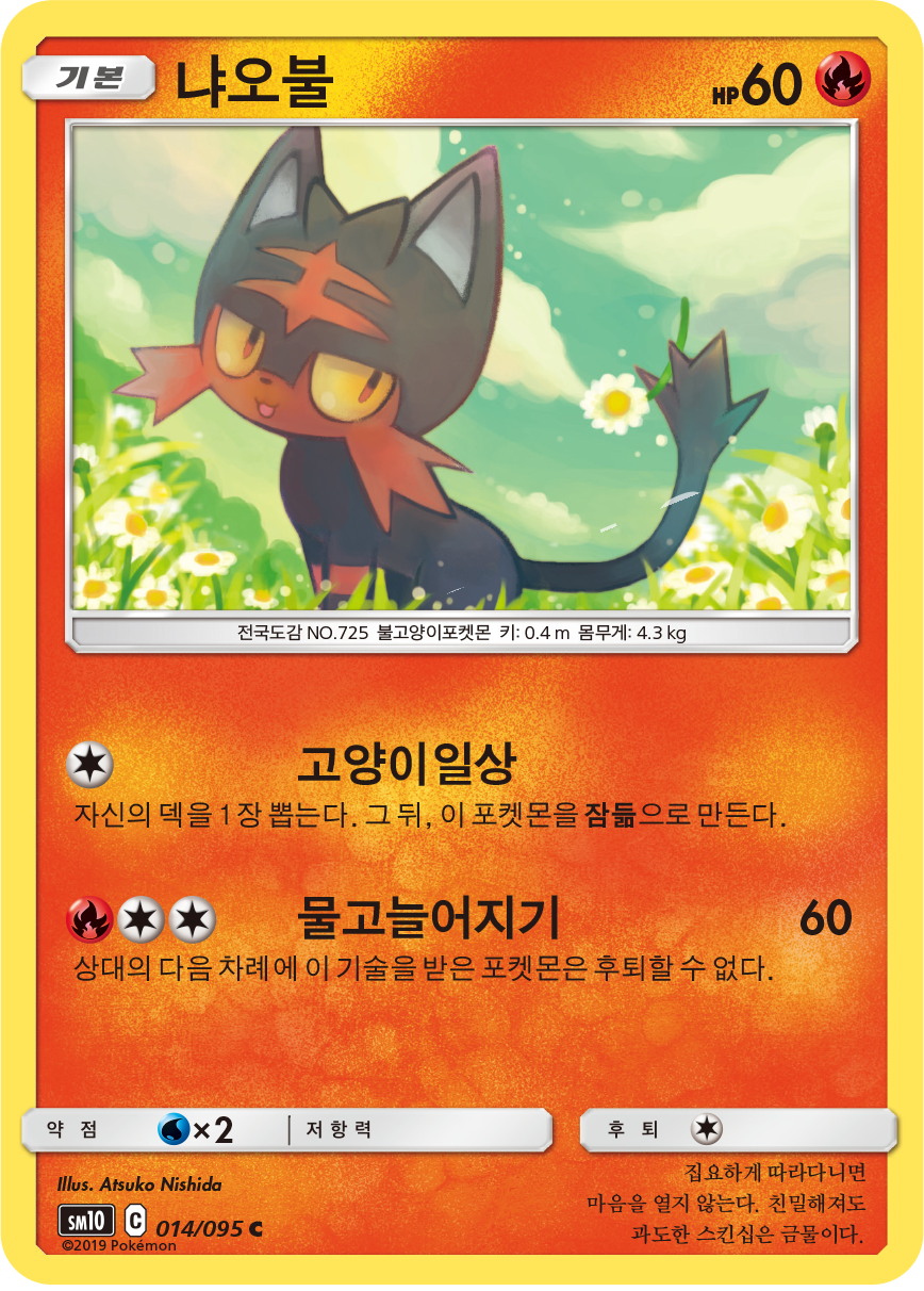 Litten