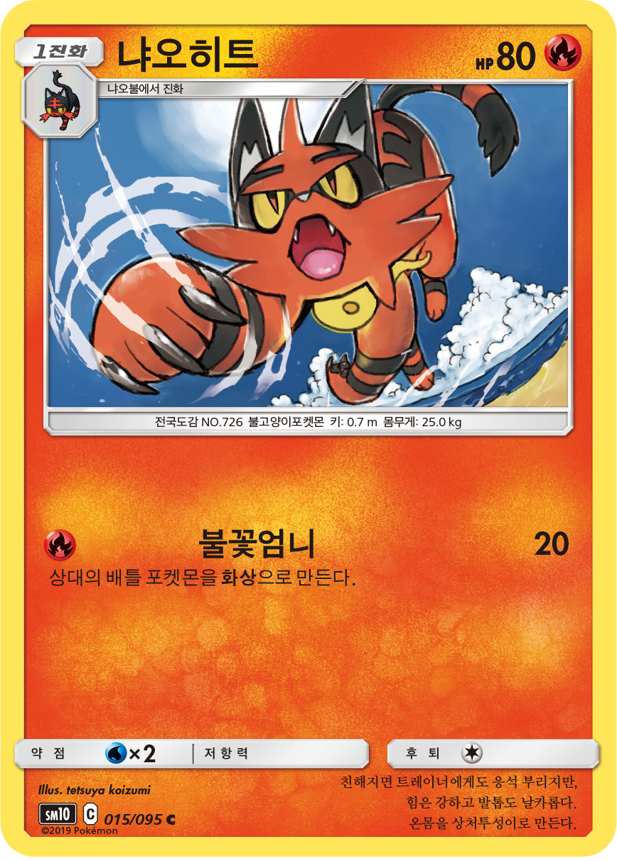 Torracat