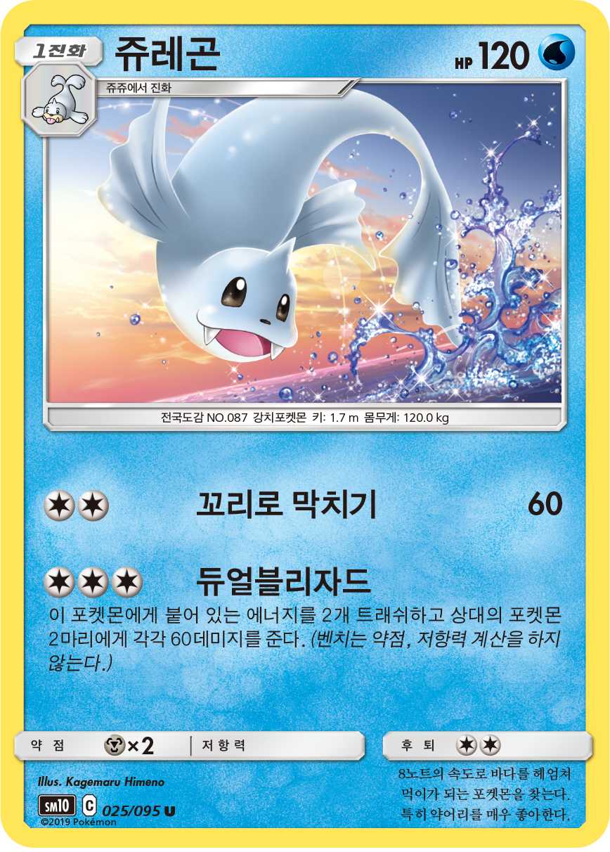 Jugong
