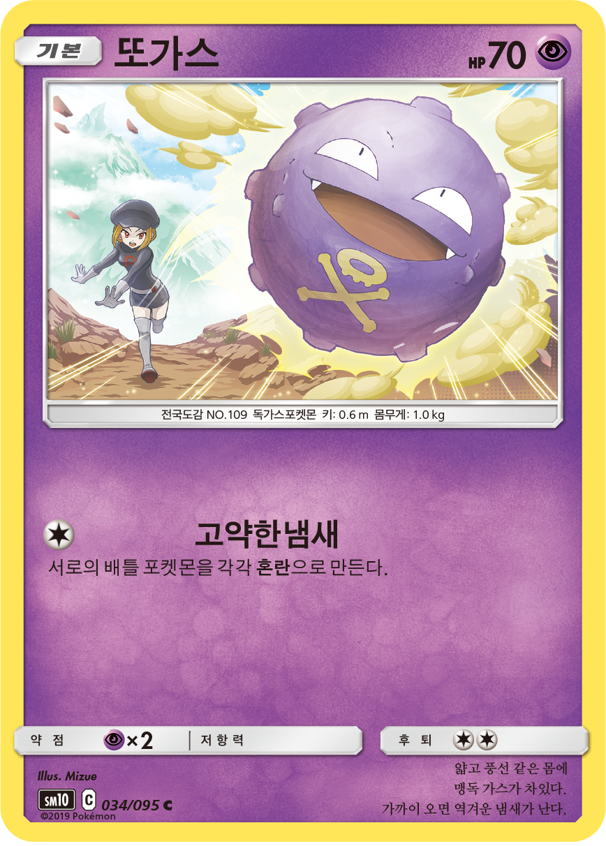 Smogon