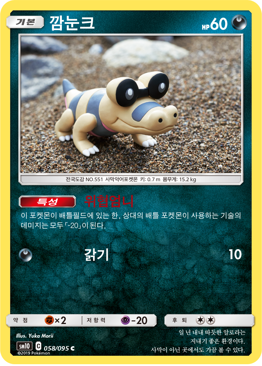 Sandile