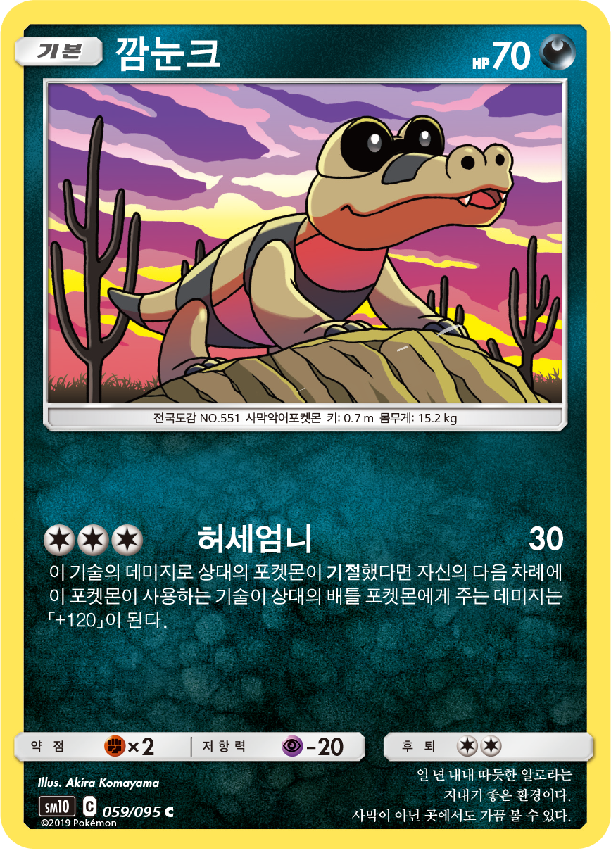 Sandile