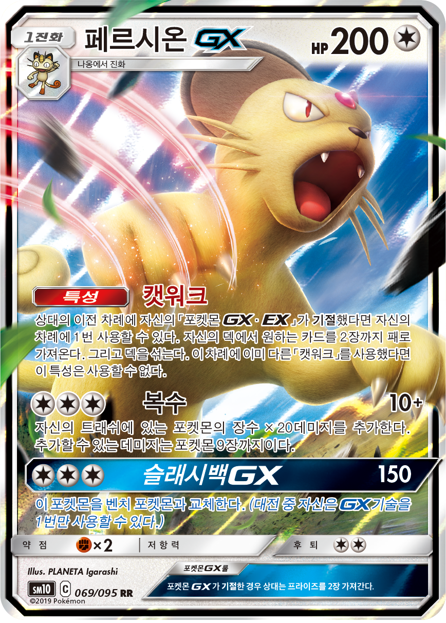 Persian GX
