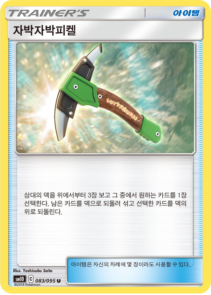Fire Crystal