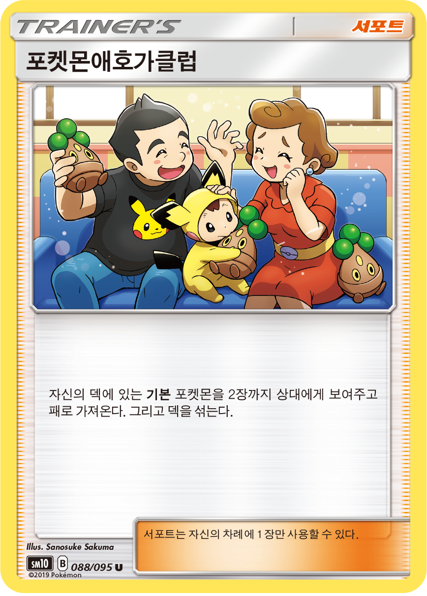 Red's Challenge