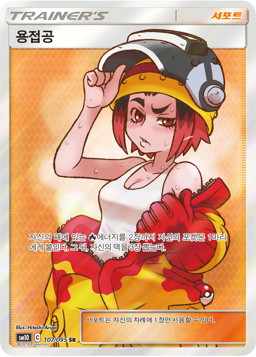 Red's Challenge