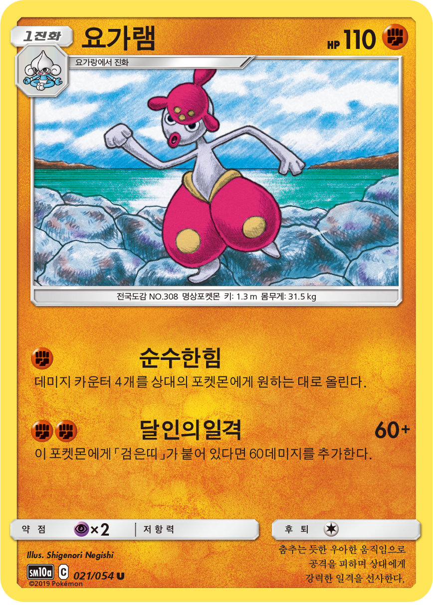Charmina
