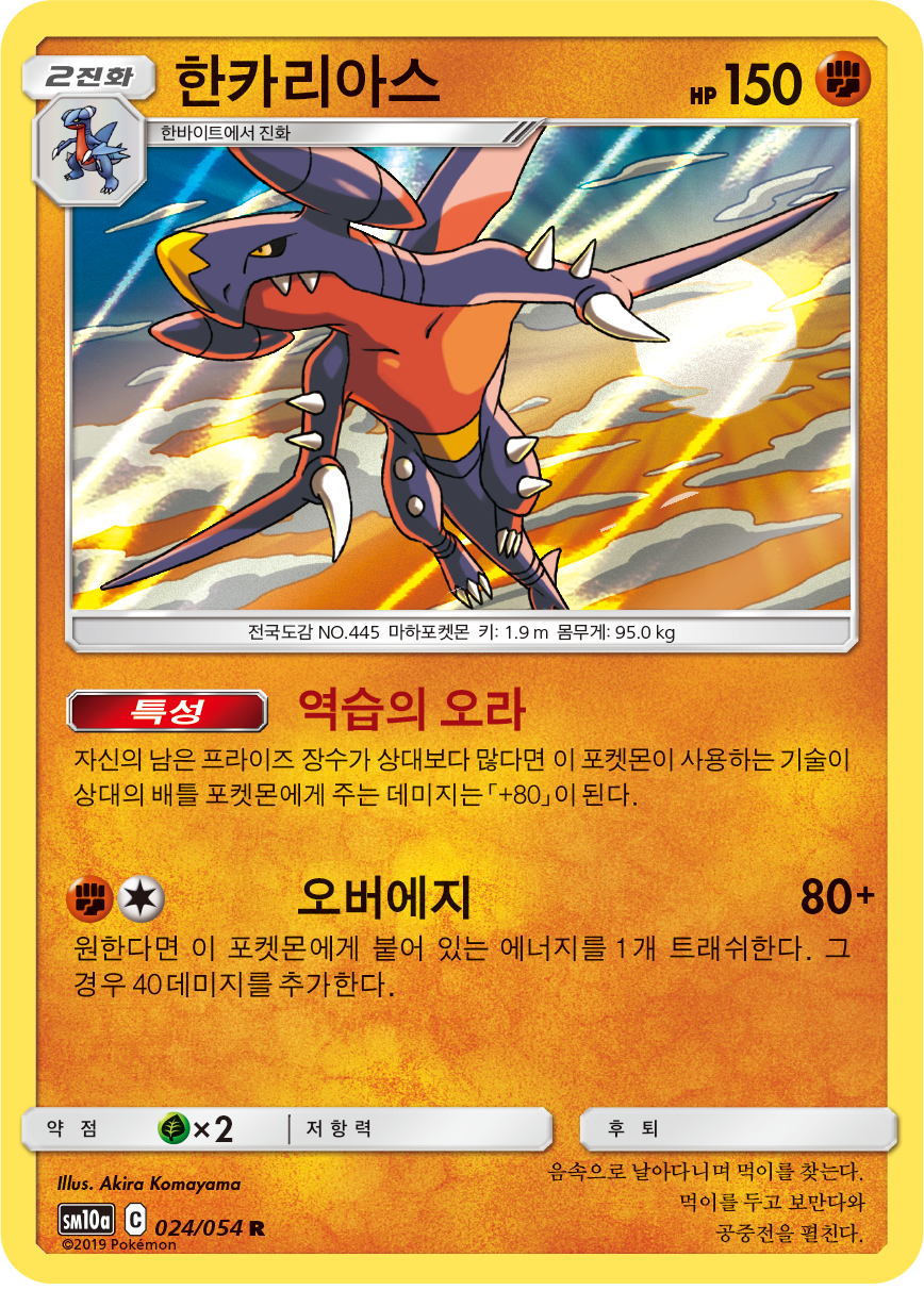 Garchomp