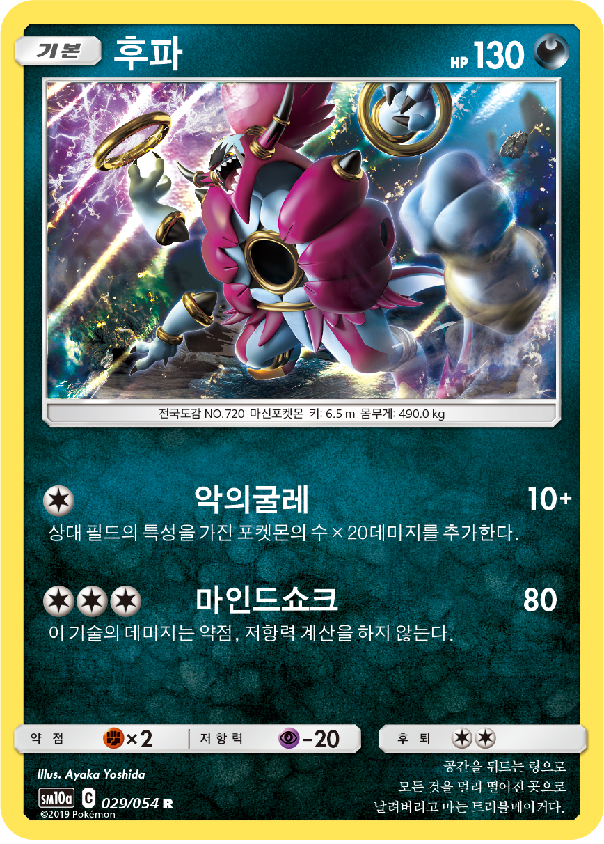 Hoopa
