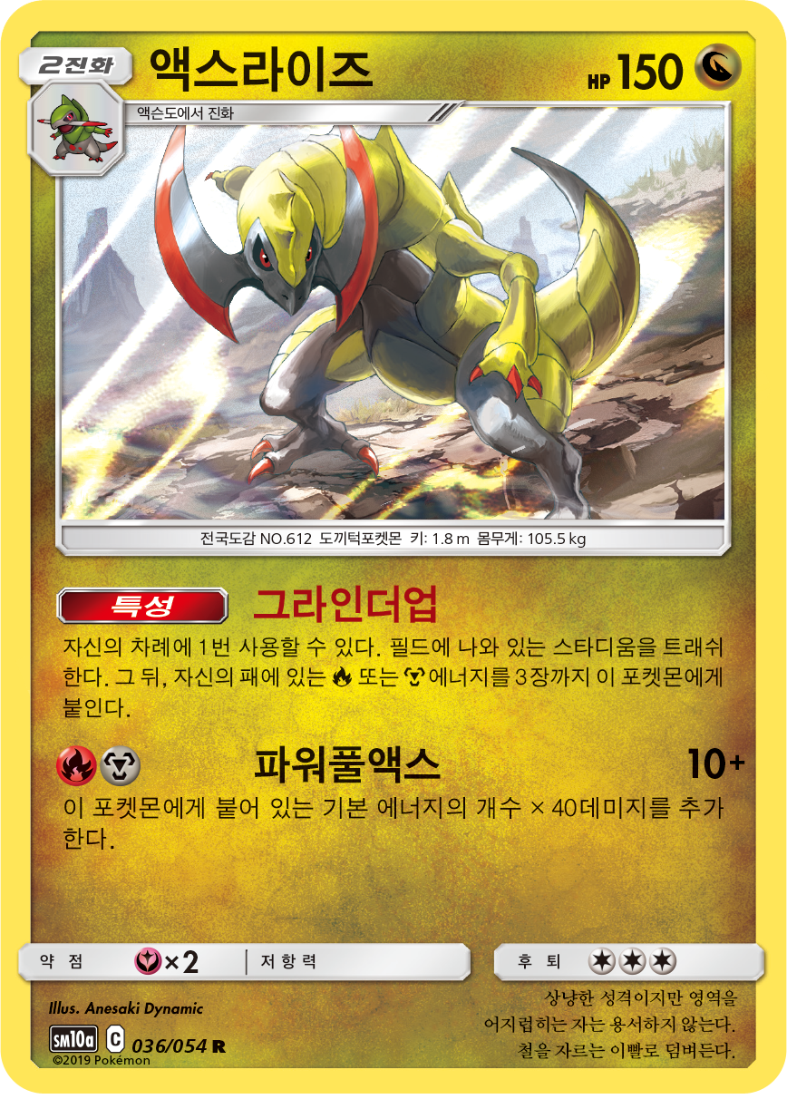 Tranchodon